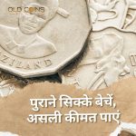 A Complete Guide to Selling Old Indian Coins Safely and Legally